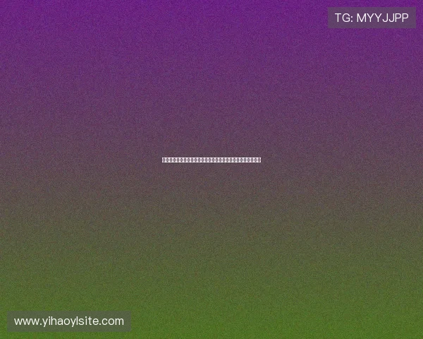 一号娱乐平台登录：安全登录技术保障您的个人信息和资金安全