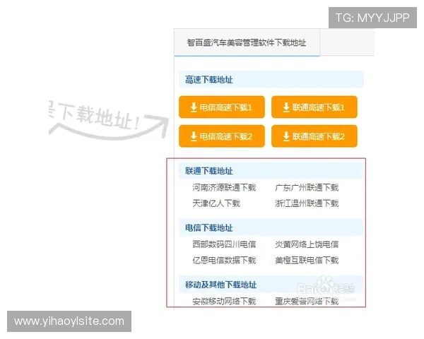 壹号app苹果渠道版下载安装教程及常见问题解答