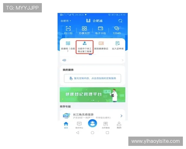 壹号app登录入口官方最新入口地址及详细操作指南 壹号app登录入口官方最新入口地址及详细操作指南