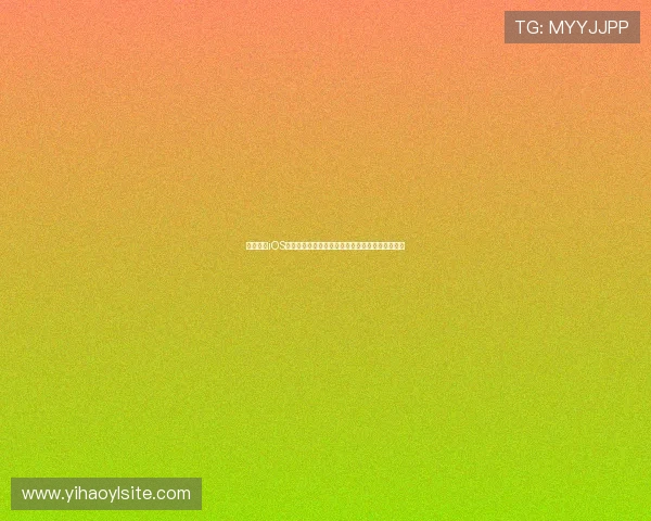 壹号平台iOS版本下载安装教程,快速获取最新版本软件的方法 壹号平台iOS版本下载安装教程,快速获取最新版本软件的方法