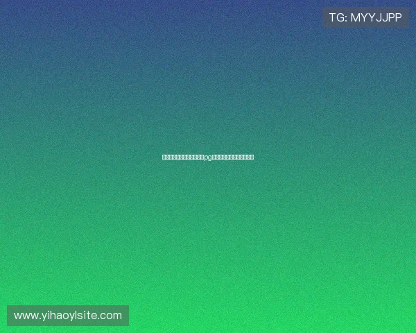 苹果用户如何便捷下载壹号pg苹果版游戏及安装技巧分享