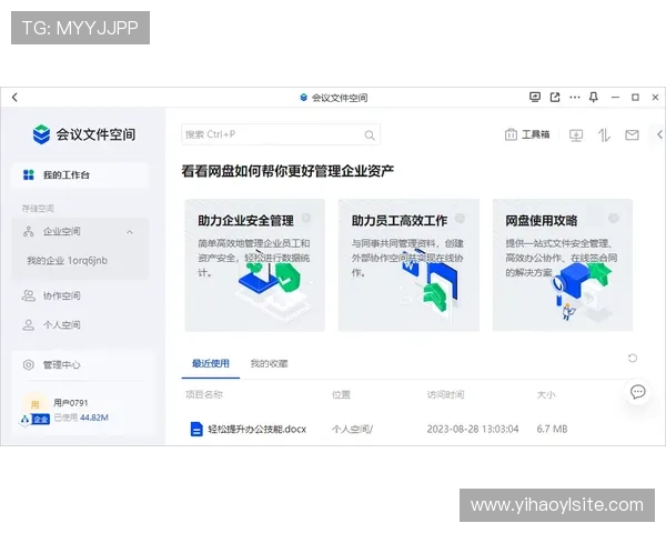 南宫集团官方发布的壹号app功能介绍与使用技巧详解