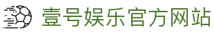 壹号娱乐官方网站|壹号客户端 - (中国)周口壹号娱乐官方网站控股有限公司欢迎您